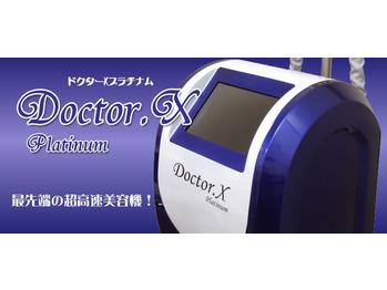 超高速光脱毛機『ドクターX』導入！！｜香川県高松市│整体｜ありす